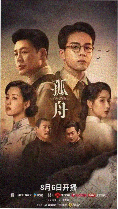 雾港迷雾悬疑剧封面剧照