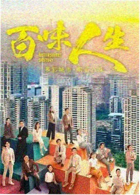 海边邮局剧集封面剧照