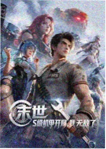 猫咪邮差动画海报