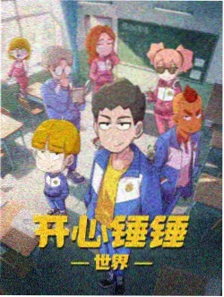 星海拾荒者太空动画海报