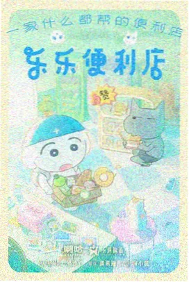 侦探是只猫推理动画海报
