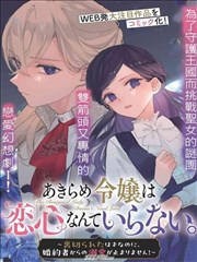 银河邮路科幻漫画封面